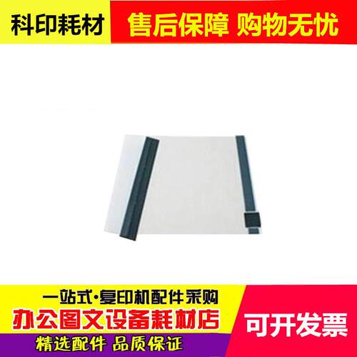 适用 理光 速印机纱网 DX2432c 3442 3443 JP785 780C 纱网