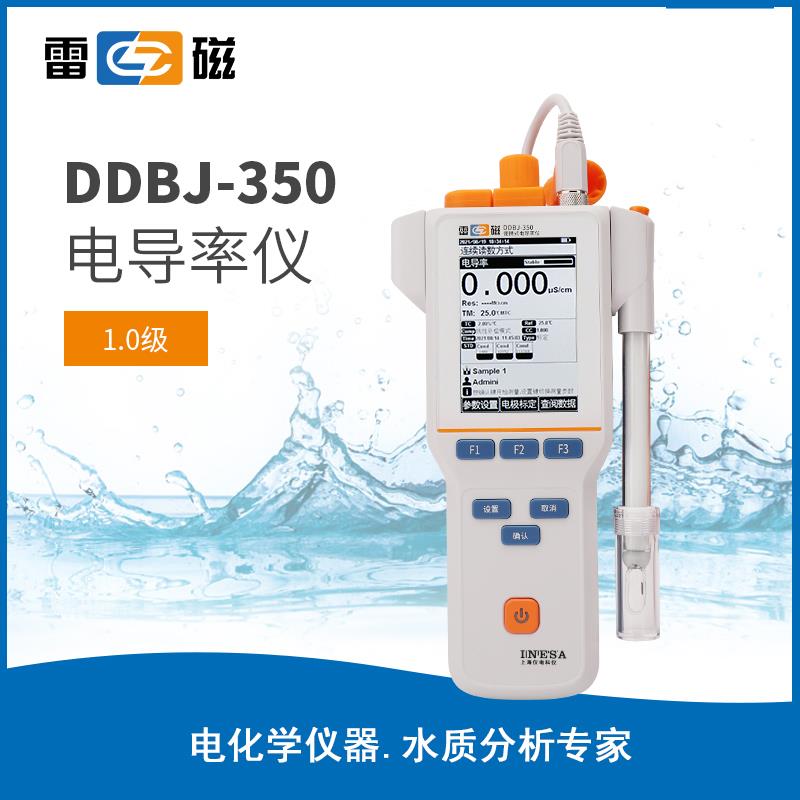 上海雷磁DDBJ-350便携式电导率仪实验室精密纯水检测