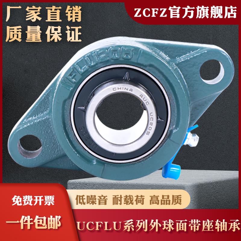 菱形外球面带座轴承UCFLU201 202 203 204 205 206 207 208 209
