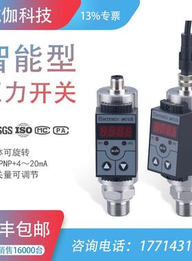 智能数显电子压力开关 PNP 继电器 替代进口贺德克压力开关EDS300