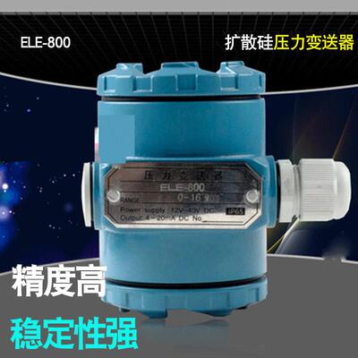伊莱科ELE-800扩散硅压力变送器 水油气压力控制器传感器4-20mA