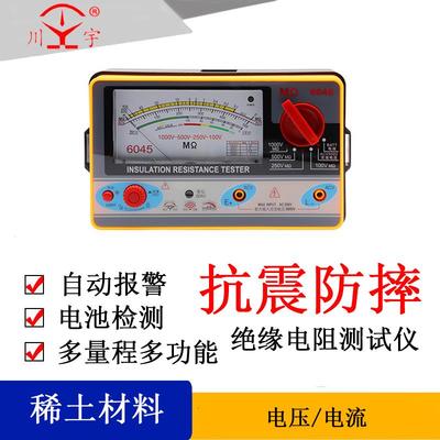 天宇绝缘电阻测试仪TY6018指针式电阻表电子兆欧表500V 1000V