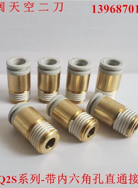 直通接头KQ2S04/06/08/10/12/16/KQS-M5-M6-01S-02S-03S-04S-X2-N