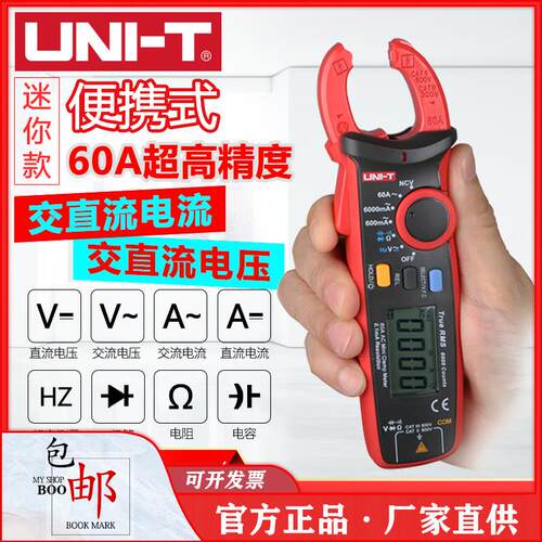 优利德mini钳形万用表电流表钳流表钳表口袋式UT211B高精度测电流