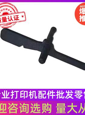 奔图M6700d定影后盖出纸传感器P3010d P3300 M7100dn/dw M7200fd