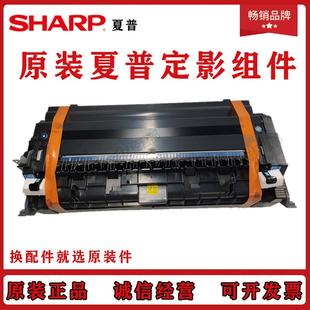 3658 4658 5658 夏普M3608 加热器 5608 加热组件 定影组件 4608N