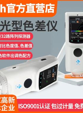 3nh三恩时分光测色仪TS7010/20/30/36塑胶金属油漆喷涂纺织色差仪