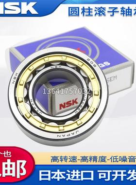 进口NSK圆柱滚子轴承 N NU NJ NUP NF RN 2316 2317 2318 2319 EM