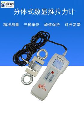 分体式数显推拉力计拉力试验机电子测力计2000N5000N压力计测试仪