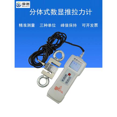 分体式数显推拉力计拉力试验机电子测力计2000N5000N压力计测试仪