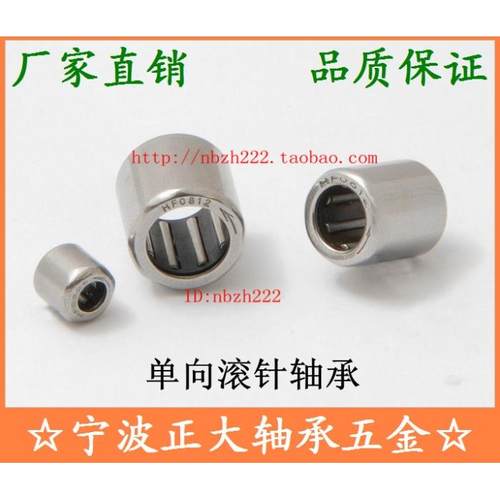 英制单向滚针轴承 离合器轴承 RC081208 12.7*19.06*12.7 mm