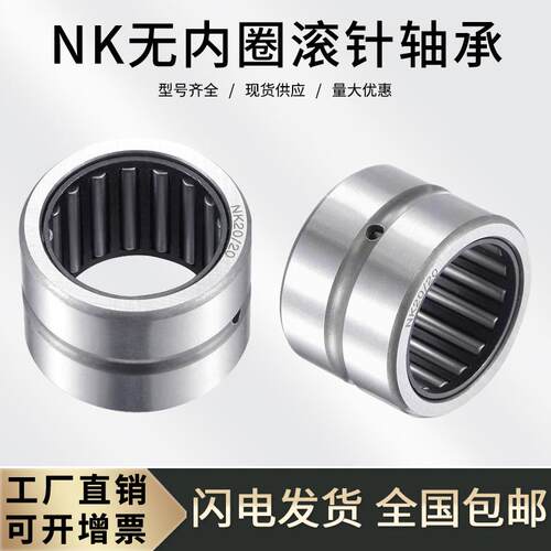 无内圈滚针轴承NK50/35  套圈轴承NK5035  内径50外径62厚度35mm