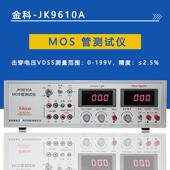 常州金科JK9610A 管测试仪晶体管场效应管分选测试仪 JK9612MOS