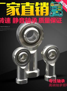 不锈钢杆端向心关节轴承鱼眼杆端关节轴承SI6/8/10/12/14/16/18TK