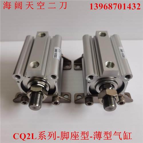 脚座薄型气缸CQ2L32/CDQ2L32-50DZ-60DZ-70DCZ-75DMZ-100DCMZ-XB6
