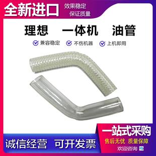 1860 油管 油墨管 供墨管 1865 1855 1850 1200 理想 适用