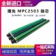 2001 鼓芯 C2503 C2004 C2504 C2003 C2011 2500 适用 理光
