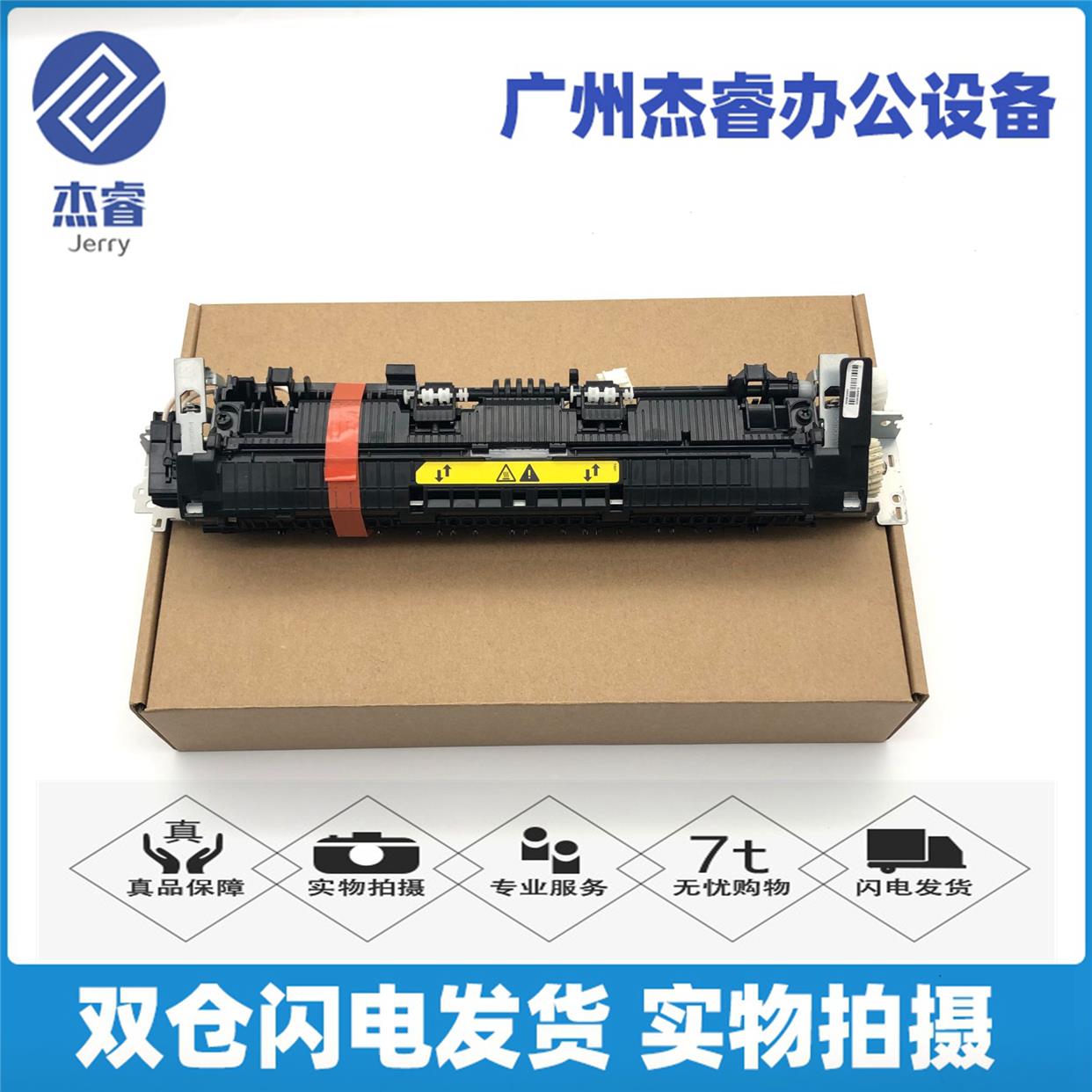 全新惠普HPM130定影组件134 132A加热组件102AHP104W HP106定影器