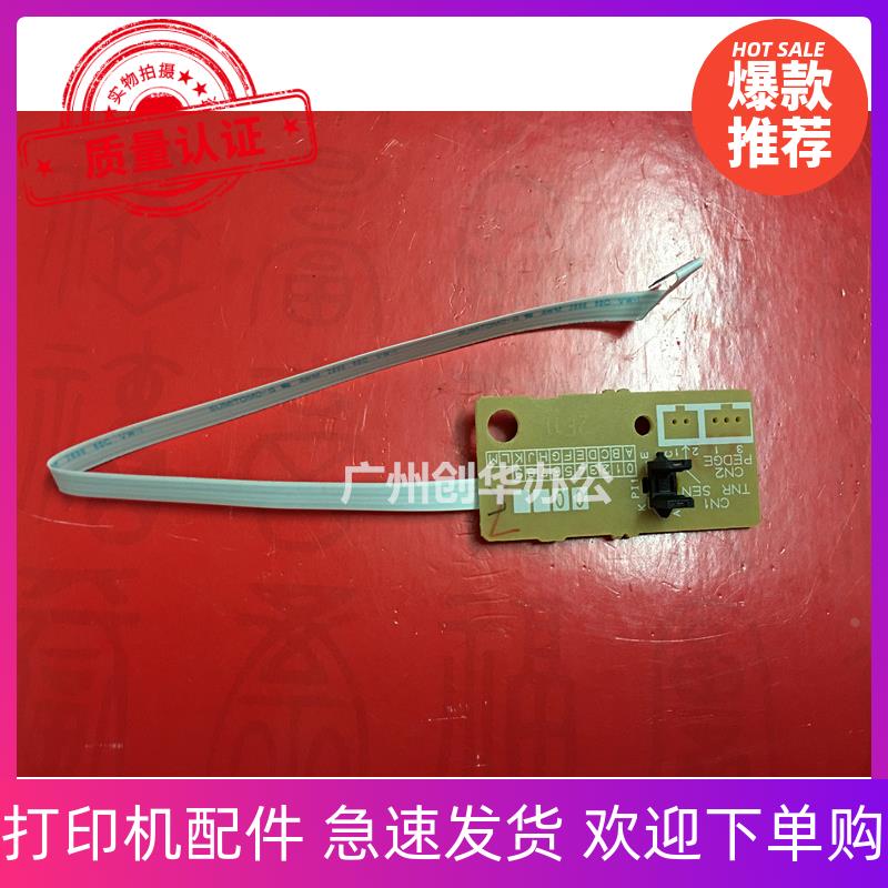 适用联想M7400 M7450F墨粉硒鼓 传感器 兄弟7055 7057 7060 7360