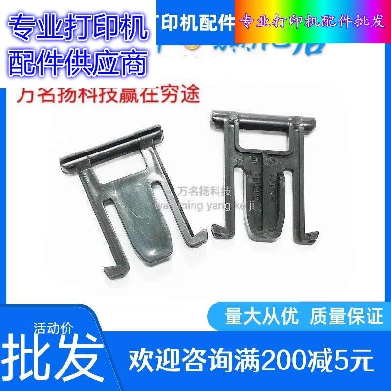 适用 HP 1536 合页 HP1415 1213 1216 卡扣 盖板支架 稿台支适用