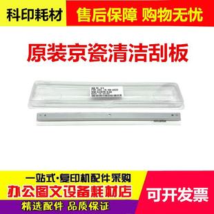 3010i 鼓刮板 6025 3511 3011 3510i 6530 6525 6030 京瓷FS 原装
