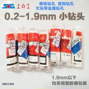 0.34 0.33 0.35 0.36 0.4mm 上工直柄麻花小钻头0.31 0.3789 0.32