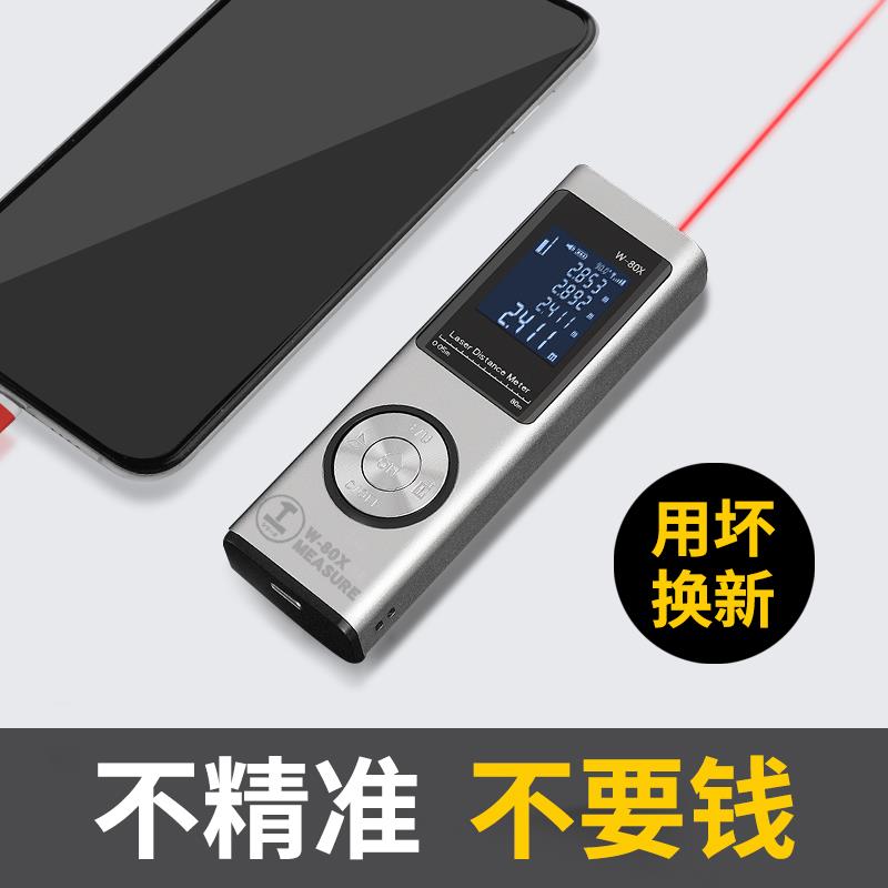 绿林迷你红外线测距仪手持式电子尺高精度激光测量尺仪器量房神器