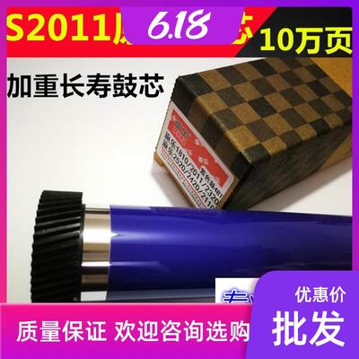 原色鼓芯适用 富士施乐S2011紫色鼓芯 S2220 S2320 S2110感光鼓芯
