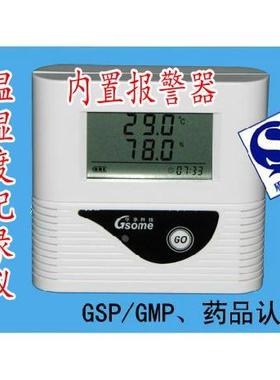 温湿度记录仪 DL-WS210  内置报警仪  温湿度变送器