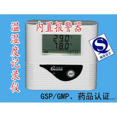 温湿度记录仪 DL-WS210  内置报警仪  温湿度变送器