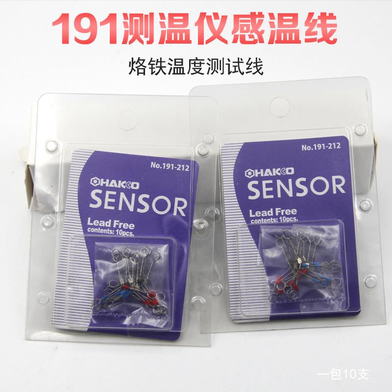 191电烙铁测温仪感温线 耐高温探头洛铁头温度计热电偶传感器10根