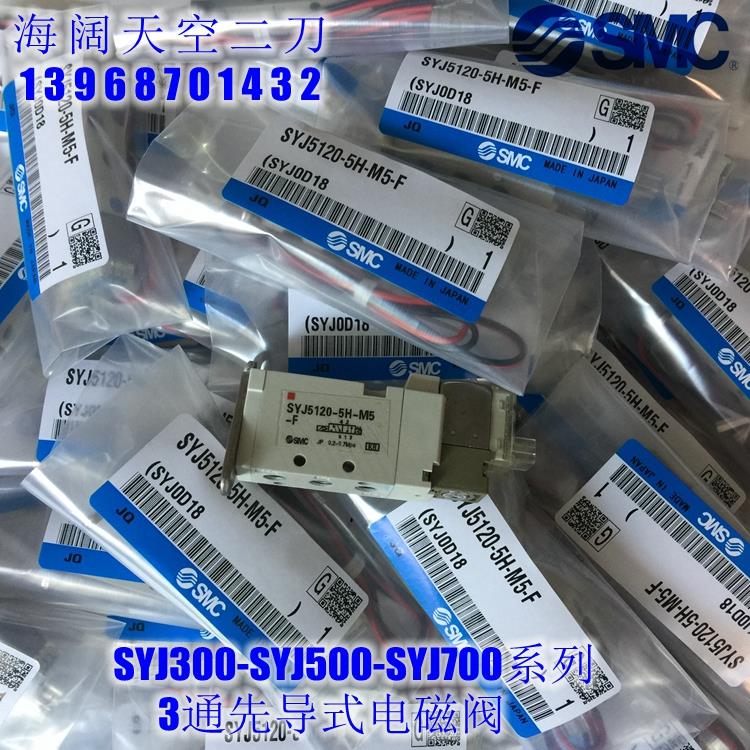 电磁阀SYJ5320 5420 5520-4H 4HZ 4HO 4HD 4HZD 4HZE-M5 C4 C6