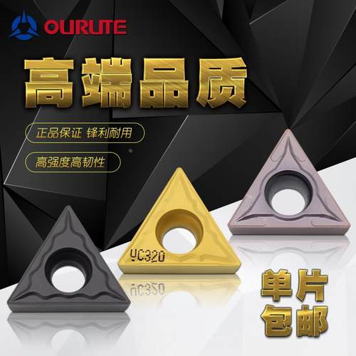 数控刀片 钢件不锈钢铝用菱形刀粒TCMT TCGT16T304 外圆车床刀具