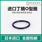16.3 16.4 16.6 进口O型圈密封圈线径 16.8 2.4MM外径15.8