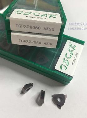 OSCAR浅槽刀片TGF32R060 AK30/033/050/075/080/090/095/100 AK30