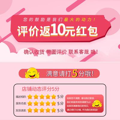 【限时福利】下单收货后带图五星联系客服领取10元现金红包
