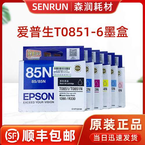 原装爱普生T0851 085墨盒 Photo1390 R390 R330 R510打印机墨水盒
