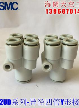 全新 KQXD KQ2XD KQUD KQ2UD04 06-00 06 08异径四管Y形接管
