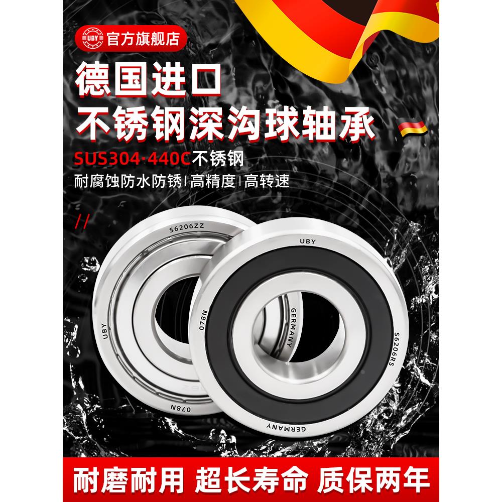 不锈钢轴承304耐腐蚀S6914高速6915进口6916 6917 6918 6919 6920