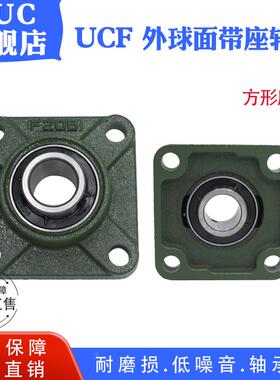 方形轴承座UCF201 F202 F203 F204 F205 206 207 208 209 210-220