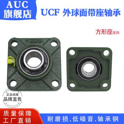 方形轴承座UCF201 F202 F203 F204 F205 206 207 208 209 210-220