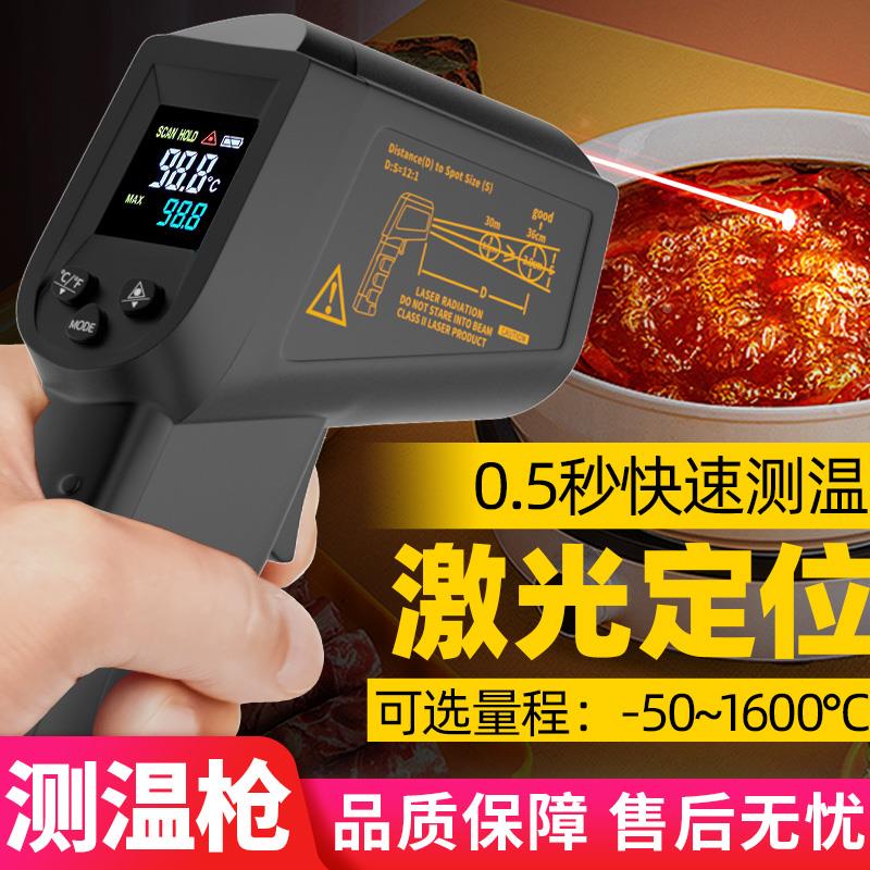 测温枪红外线测温仪工业用电子家用厨房手持式油温枪油炸烘焙商用