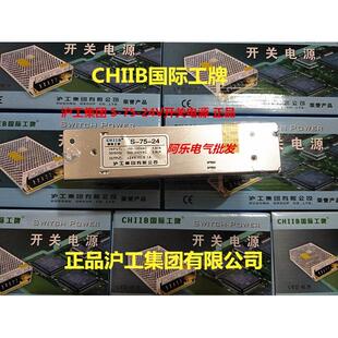 12V开关电源 正品 24V 沪工集团CHIIB国际工牌