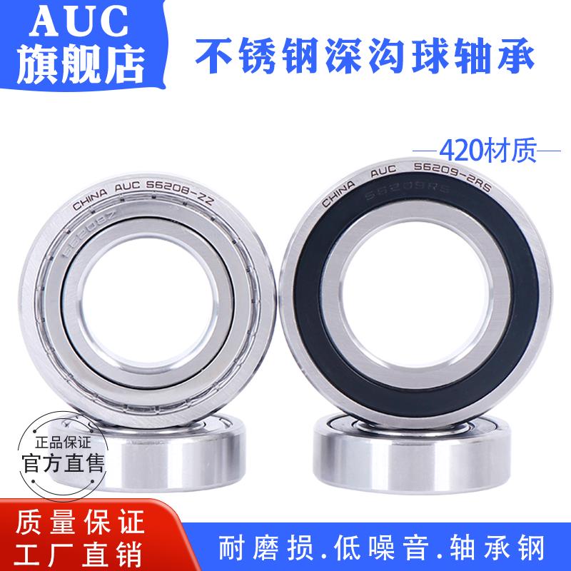 不锈钢轴承S6200 S6201 S6202 S6203 S6204 S6205 6206 6207ZZ RS