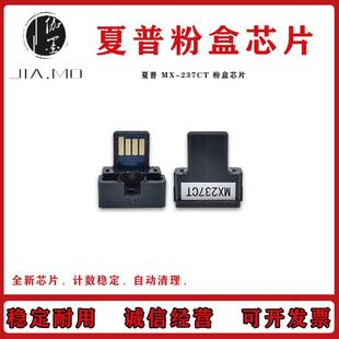 4608N 5608 3658 夏普MX 5658 M3608 4658 粉盒芯片 560CT芯片