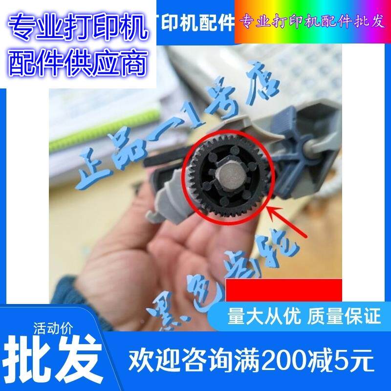 EPSON爱普生595k 1600k3H LQ590k 连续进纸器上黑色齿轮 配件适用
