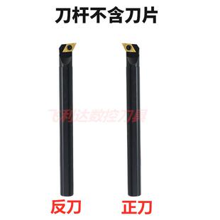 93度内孔刀杆S08K-SDUCR07/S10K/S12M/S14N/S16Q/SDUCL