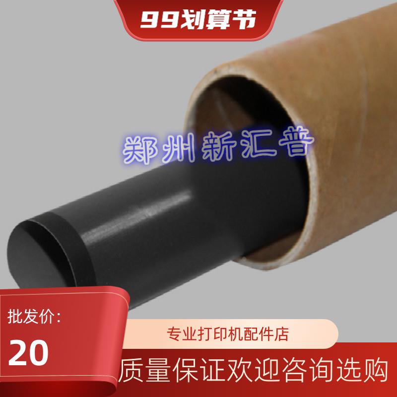 施乐105b M215B M105F M158F M215F定影膜CM215F P255D定影加热膜