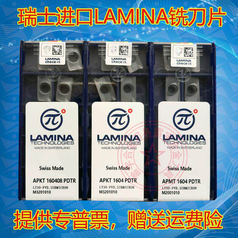 瑞士进口拉芈娜LAMINA数控铣刀片APMT1604 APKT160408PDTR LT30