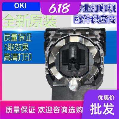 适用 OKI7000F+ 7700F+ OKI5500F+ OKI5200F+ 打印头 全新原装适